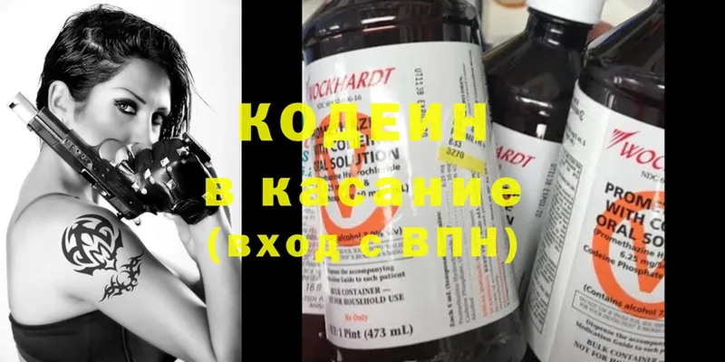 Codein Purple Drank  мега ссылки  Верея  как найти  