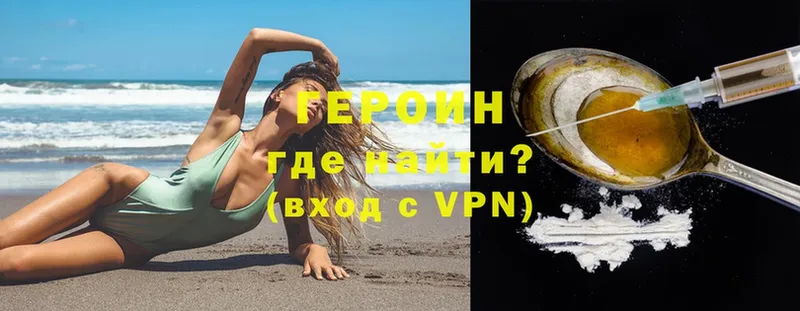 ГЕРОИН VHQ Верея