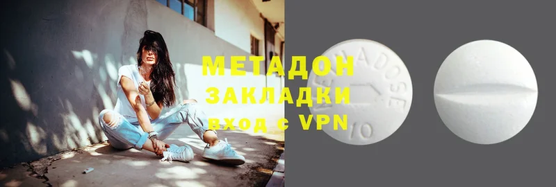 дарнет шоп  Верея  МЕТАДОН methadone 